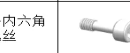 M483.5mm pan-head hex socket screws